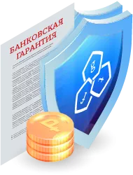 Как получить банковскую гарантию в Рубцовске: пошаговое руководство